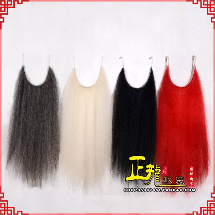 沈丘京剧越剧戏曲髯口口面戏曲胡子满髯黑满白满 牛尾满口