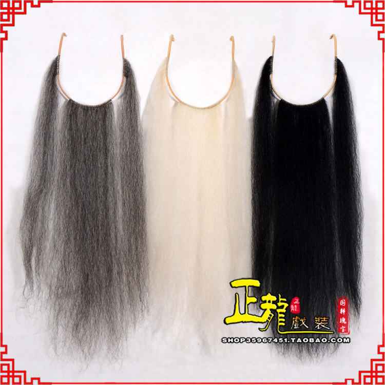 沈丘京剧越剧戏曲髯口口面戏曲胡子三绺髯三髯 好牛尾三柳