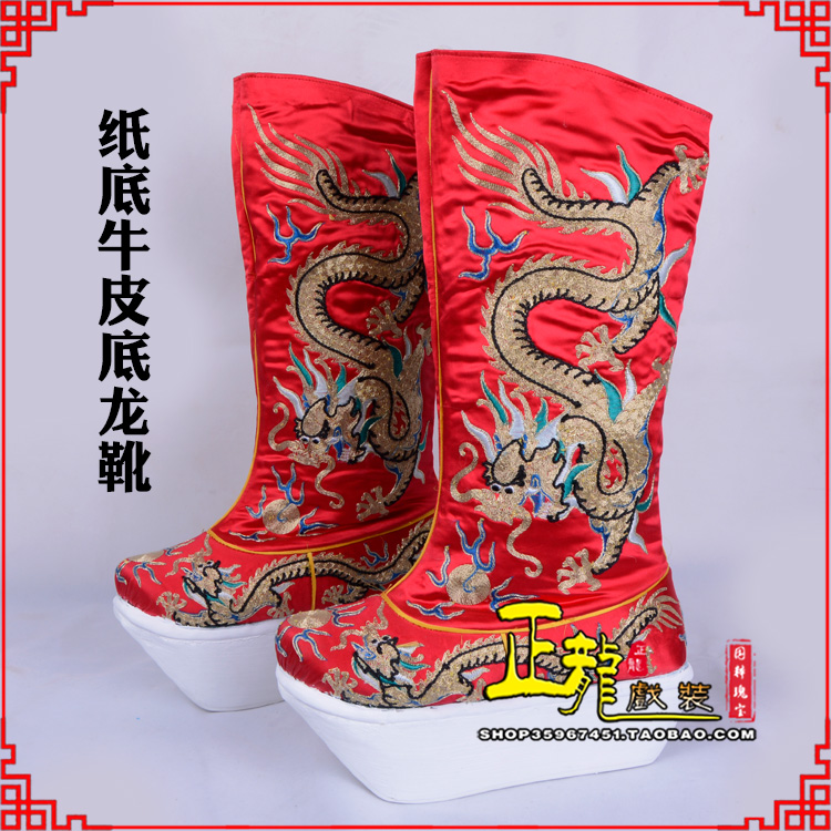 沈丘皇帝靴三义斋纸底牛皮底龙靴