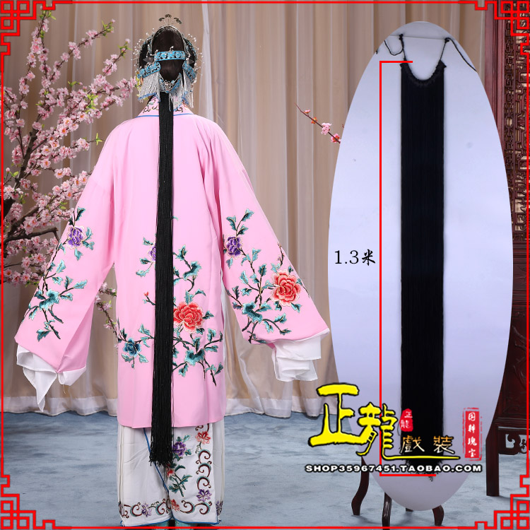 沈丘花旦包头假发辫子 真丝线帘