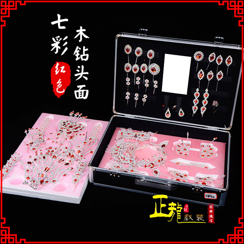 沈丘戏曲整箱头饰花旦小姐全套木钻头面 七彩木钻头面