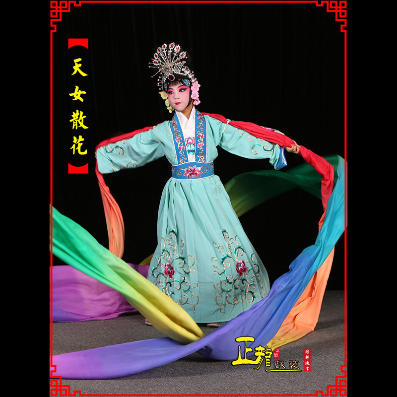 沈丘京剧豫剧花旦女青衣水袖舞蹈天女散花