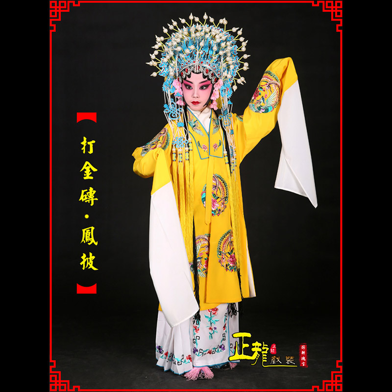 沈丘花旦打金砖皇后贵妃女皇凤披