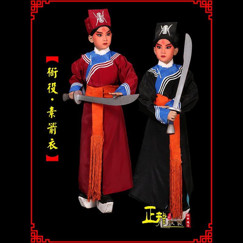 沈丘京剧衙役公差捕快林冲夜奔 素箭衣