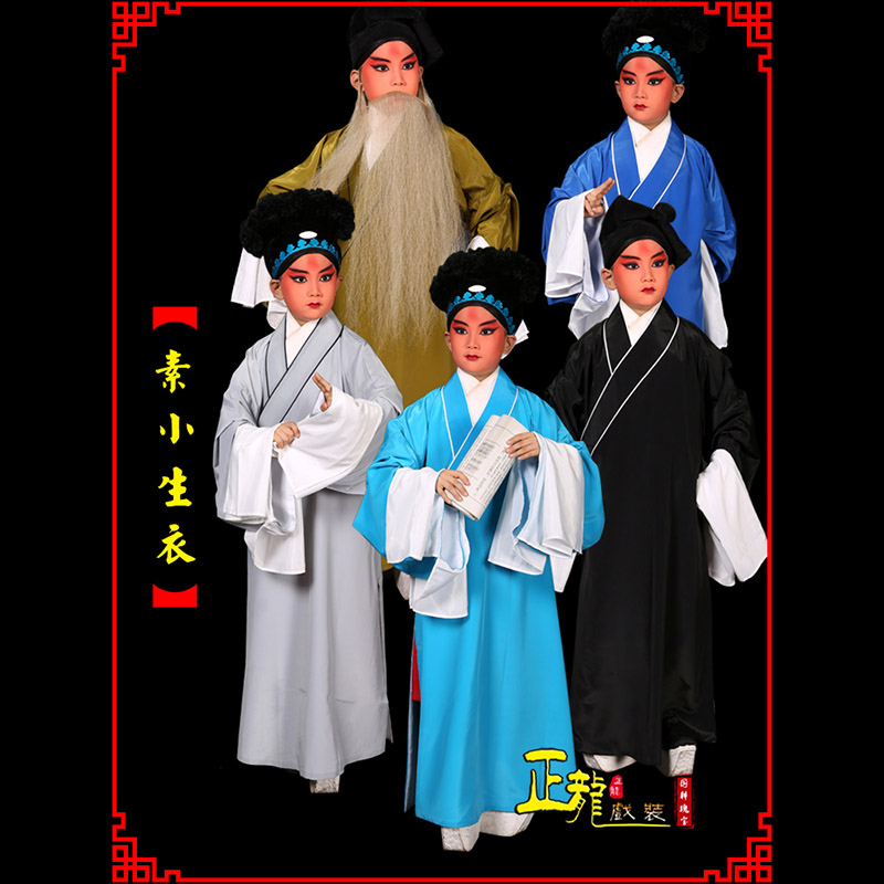 沈丘京剧老生道袍许仙素褶子 素小生衣