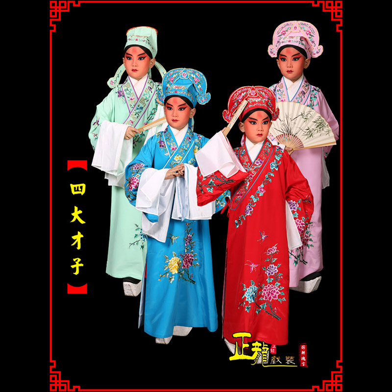 沈丘京剧四大才子公子秀才褶子 小生衣