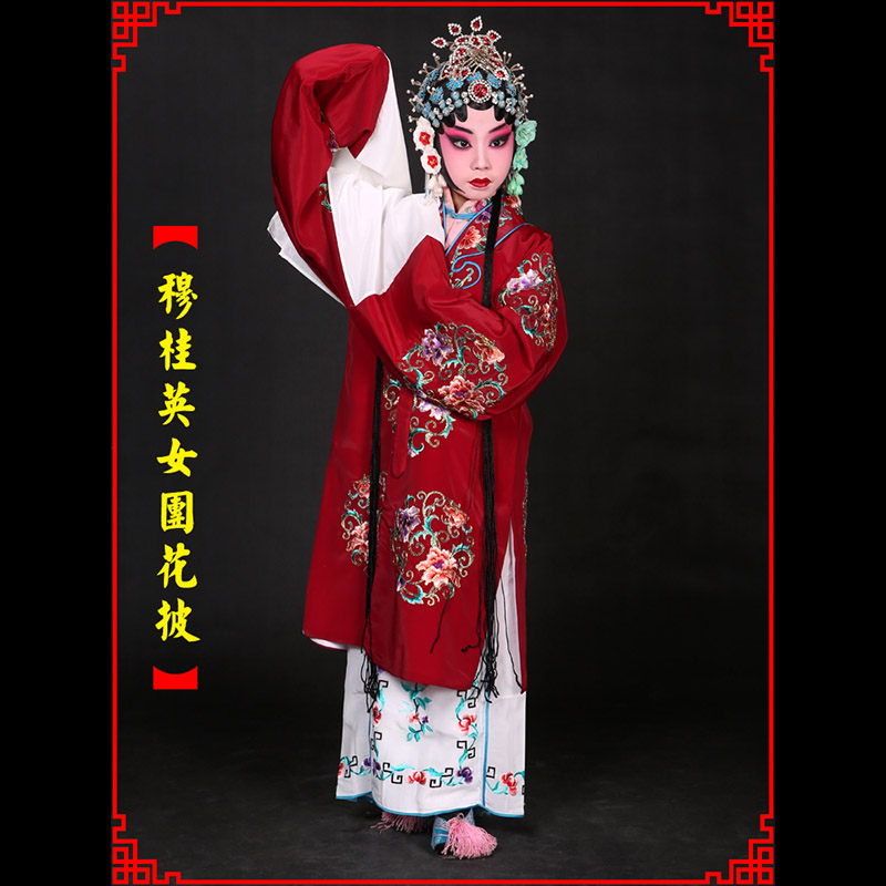 沈丘京剧青衣穆桂英捧印老旦服女团花披