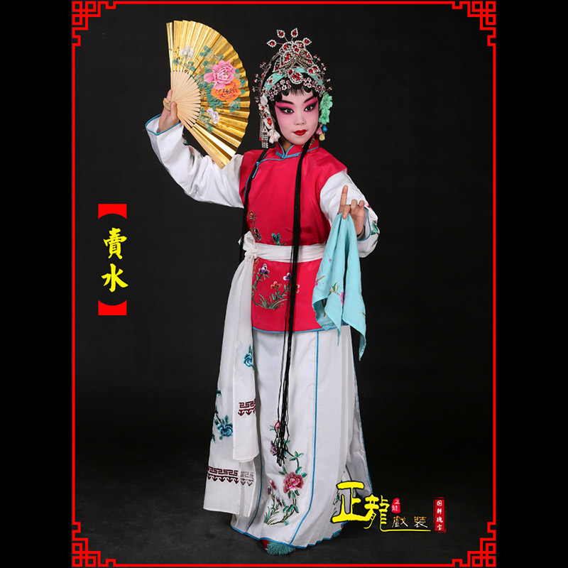 沈丘京剧花旦小衣包丫鬟坎肩小旦卖水