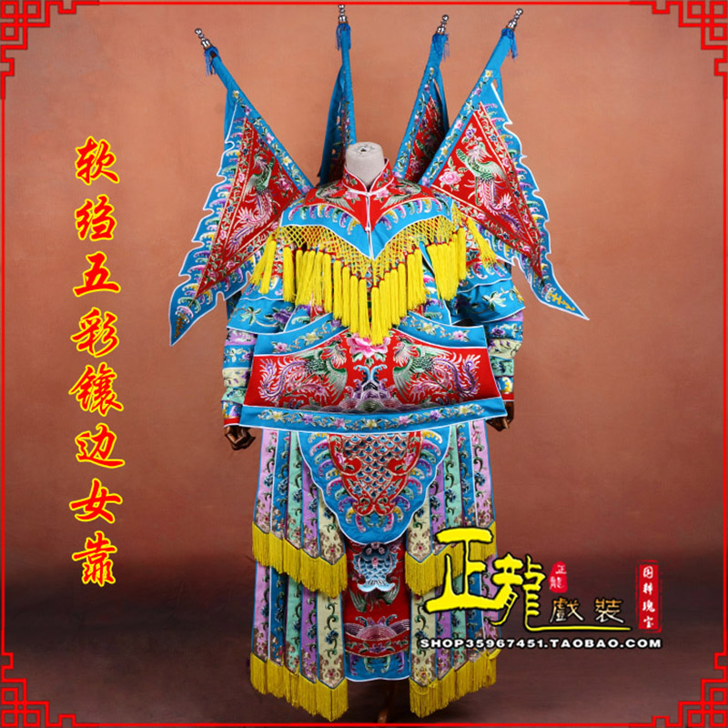 沈丘穆桂英刀马旦武旦 软绉五彩镶边女靠