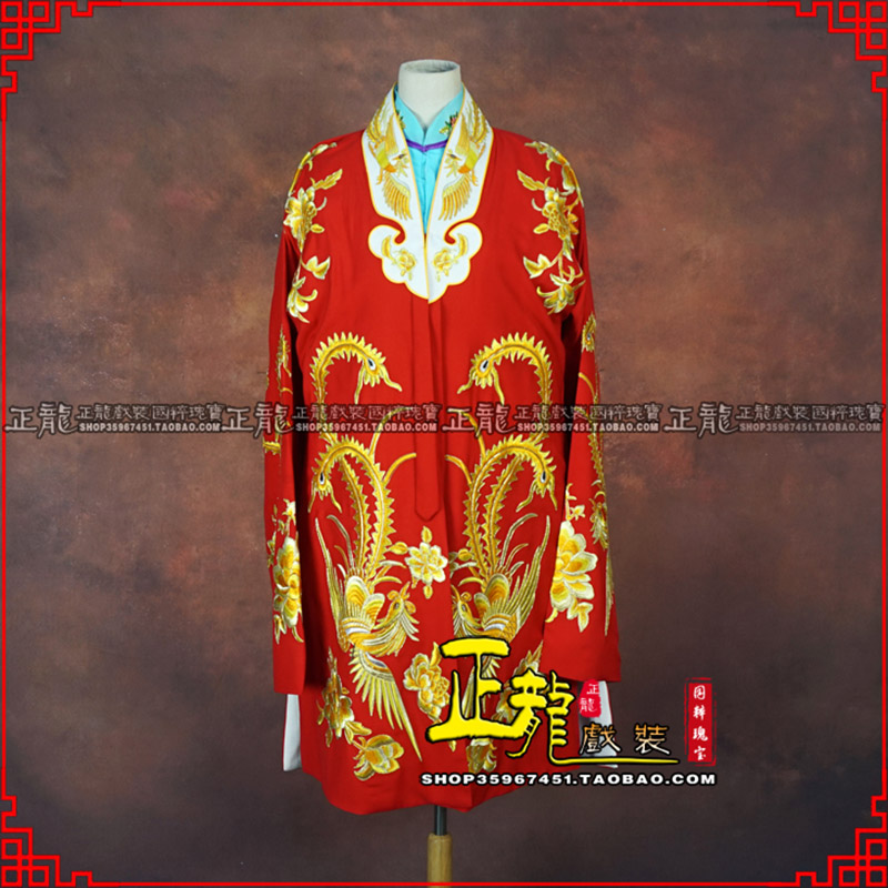 沈丘花旦锁麟囊 软绉飞凤三黄凤披